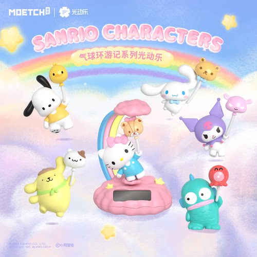 三丽鸥气球环游记系列光动乐盲盒
