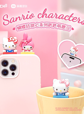 三丽鸥蝴蝶结甜心趴趴萌趣豆hellokitty盲盒库洛米萌粒美乐蒂摆件