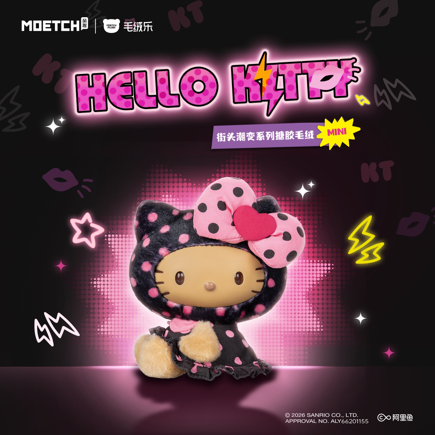 hellokitty街头潮变搪胶毛绒盲盒图片