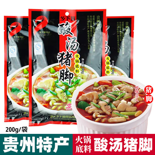 贵州乡下妹番茄酸汤猪脚火锅底料