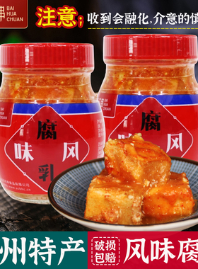 贵州特产安顺百花串风味豆腐乳310g传统香辣毛豆下饭凉拌蘸水佐料