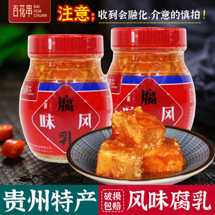 贵州特产安顺百花串风味豆腐乳310g传统香辣毛豆下饭凉拌蘸水佐料