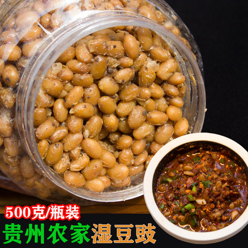 贵州正宗地摊火锅专用湿豆豉颗