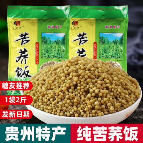 正宗威宁可渡河纯苦荞饭低脂低糖