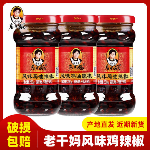 老干妈风味鸡油辣椒辣酱香辣酱料