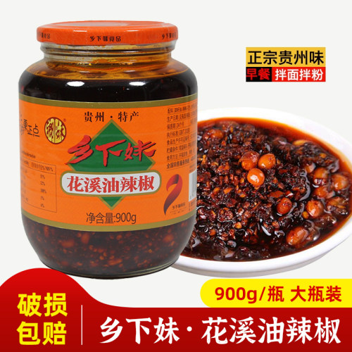 正宗乡下妹油花溪辣椒900g实惠装