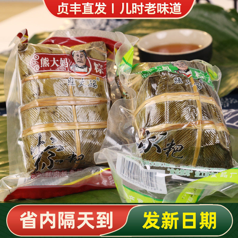 正宗贞丰熊大妈粽子贵州特产新鲜肉排骨板栗粽手工小麦咸味灰粽粑