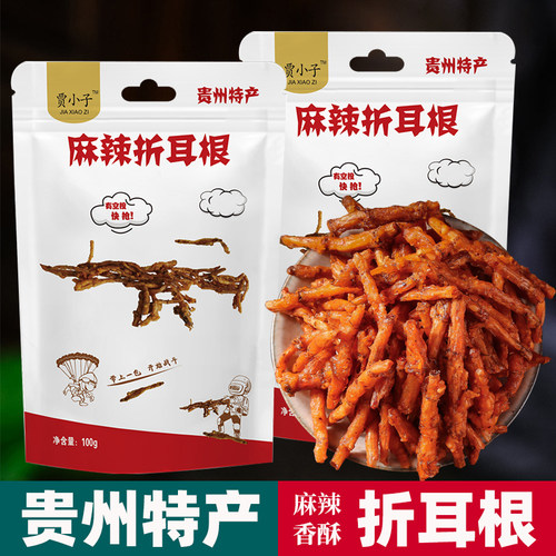 贵州特产贵定麻辣折耳根100g*2袋