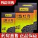 包邮 药房直售妙众堂黑豆茸正品 天津黑豆茸粉100g黑豆粉