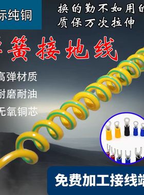 单芯/0.5/0.75/1/1.5/2.5/4/6/10平方黄绿接地弹簧线伸缩螺旋电线