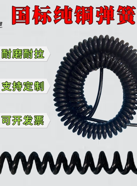 国标纯铜弹簧电线/2芯3芯0.5/0.75/1/1.5/2.5平方螺旋伸缩弹弓线