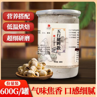 参苓健体粉红豆薏米茯白