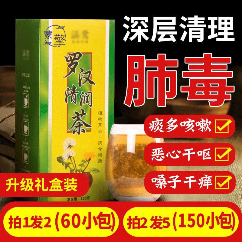 罗汉果枇杷茶仁同堂润肺清肺毒茶养排肺吸烟者咳止嗽化痰茶正品