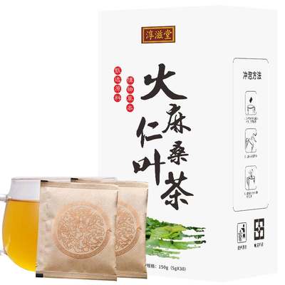 火麻仁桑叶茶决明子山楂