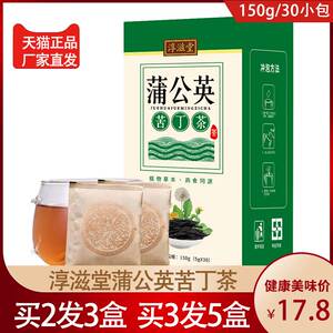 淳滋堂蒲公英苦丁茶 正品金银花玫瑰茄茉莉花草本袋泡代用养生茶