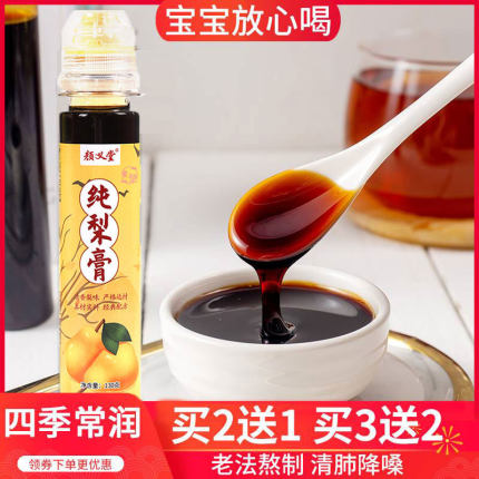 川贝枇杷秋梨膏润肺止咳化痰九旗舰店九只支儿童小梨砀山梨婴儿炖