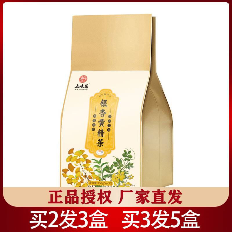 银杏黄精茶正品料松花粉火麻仁决明子桑葚枸杞子代用养生茶