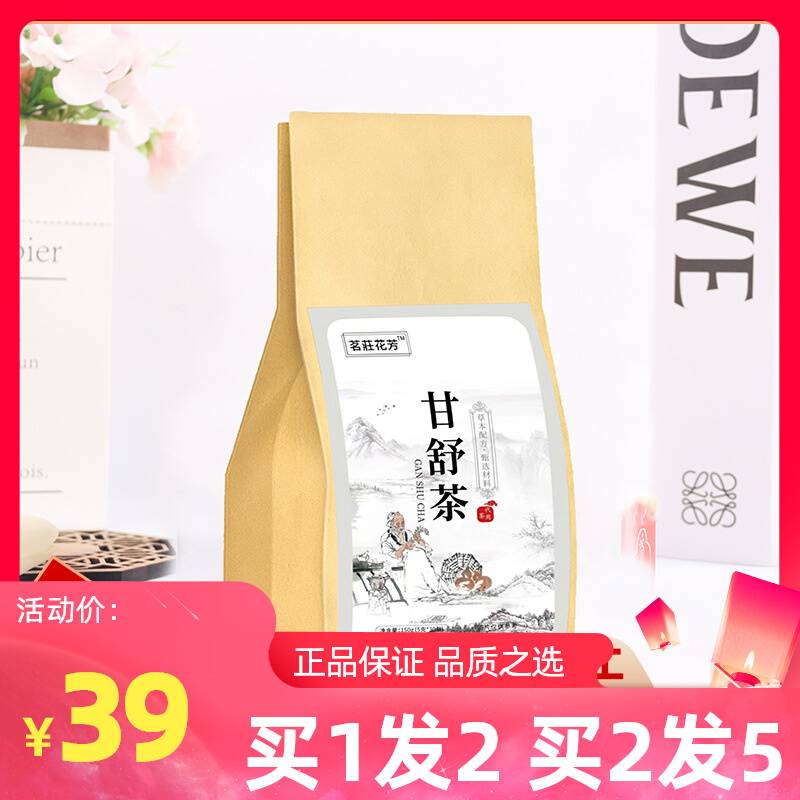 甘舒茶菊花决明子正品旗