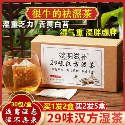 祛瘀健脾茶湿化痰舌头齿