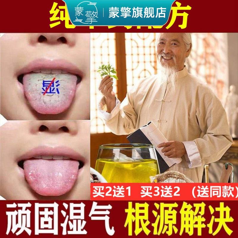 去湿气排毒排体内湿寒祛寒湿体质调理去湿除湿茶祛湿茶寒气重身体