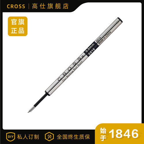 CROSS高仕经典签字笔笔芯