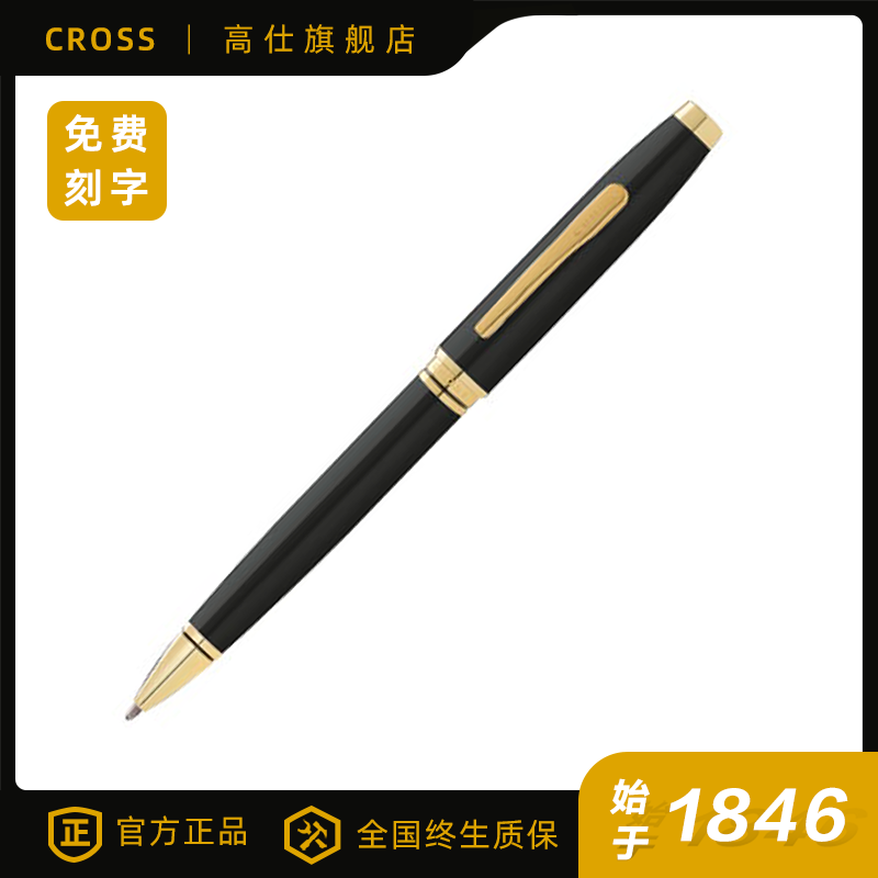 CROSS/高仕考文垂原子笔商务高档男士签字笔圆珠笔女生定制生日送礼物学生书写圆珠金属笔中性笔企业定制刻字