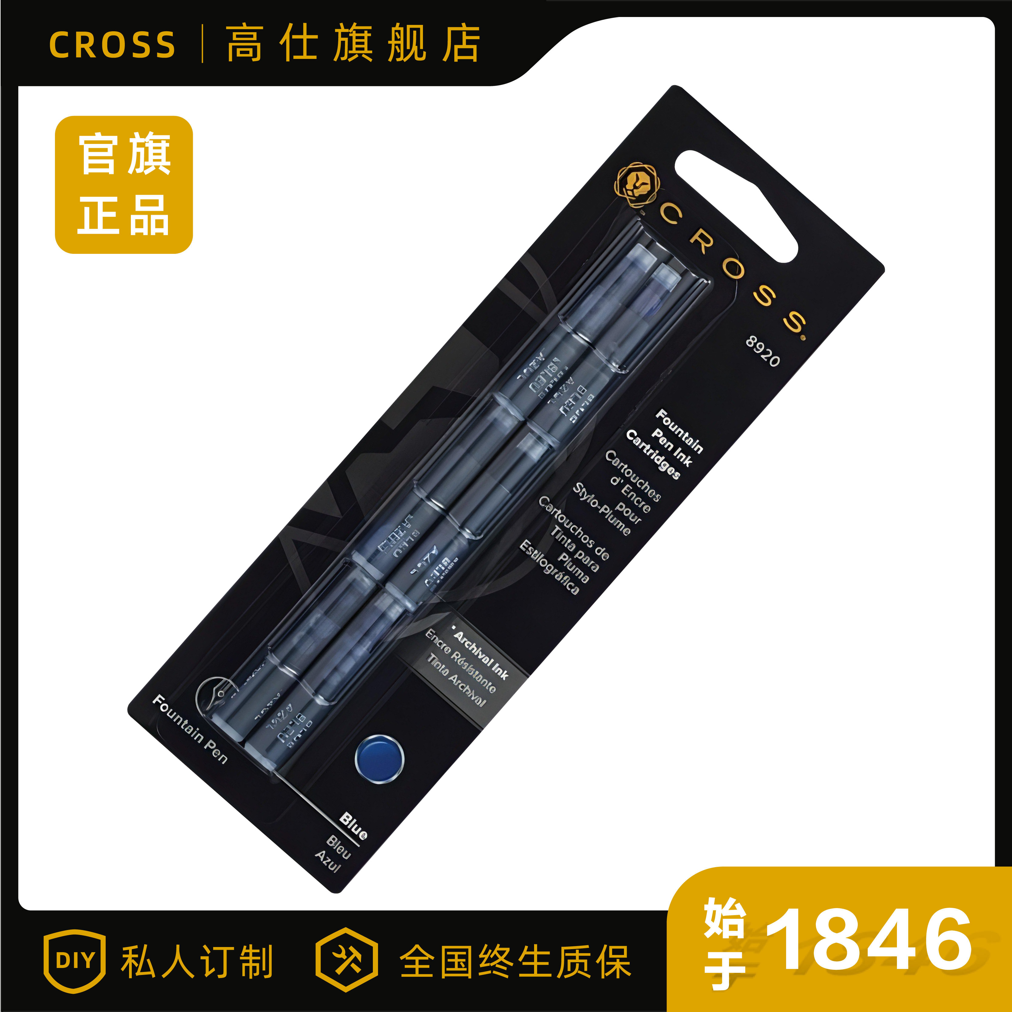 CROSS高仕黑色墨囊官方旗舰店