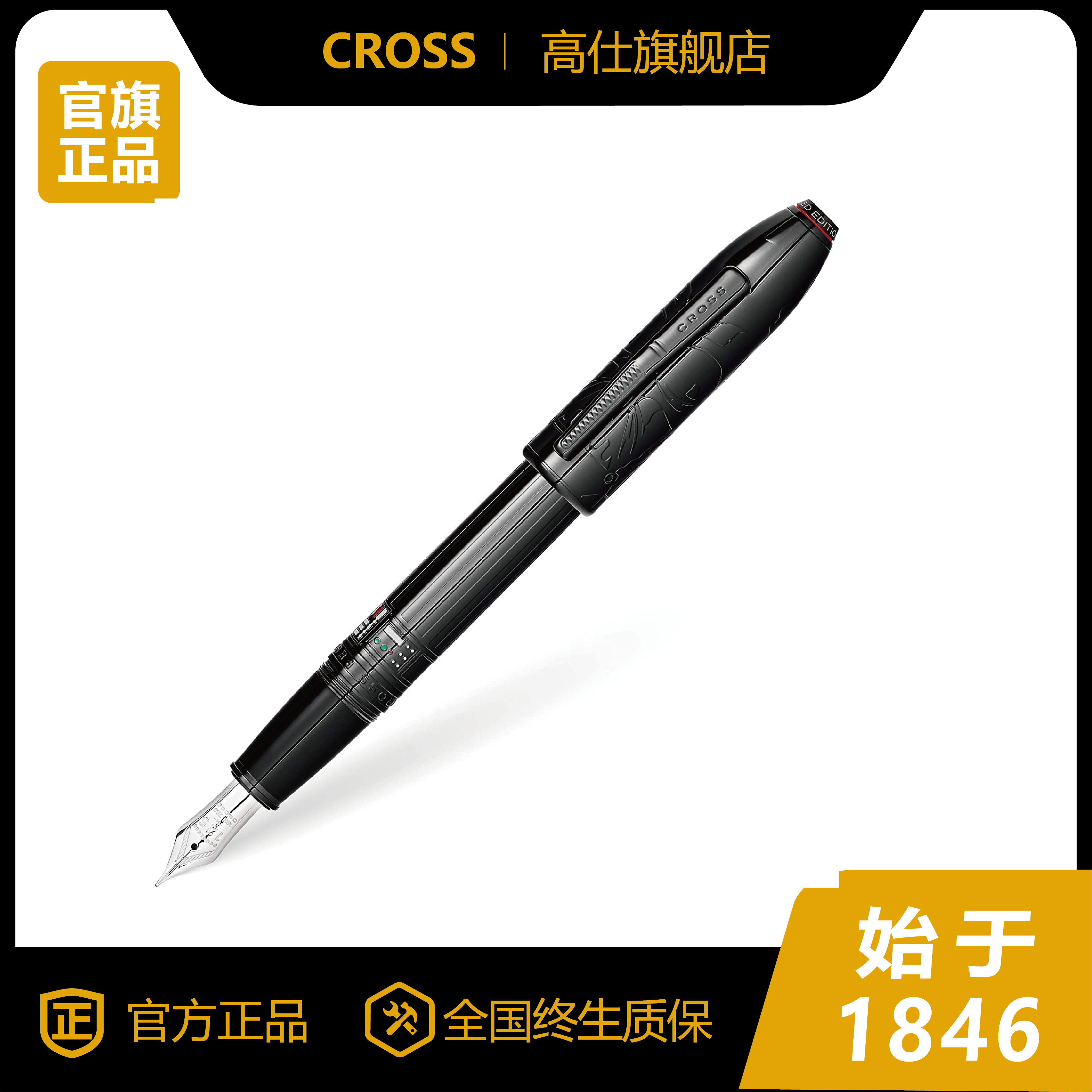 高仕18k金镀姥笔尖送礼限定款