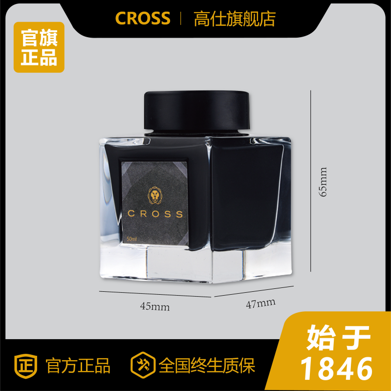 CROSS/高仕黑色墨水官方旗舰店正品进口非碳素不堵笔钢笔墨水黑色蓝色蓝黑学生成人用瓶装老板防水速干