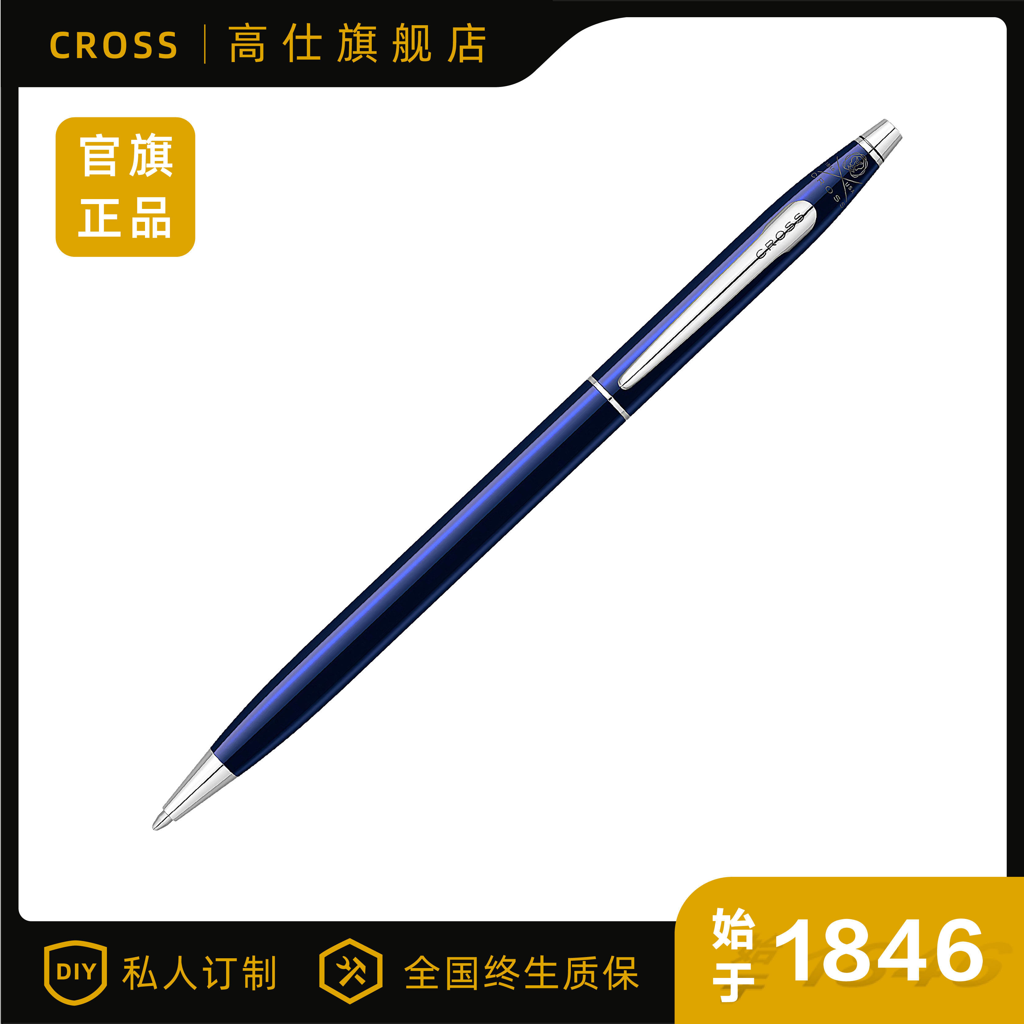 CROSS/高仕经典世纪原子笔签字笔商务办公男士高档金属笔圆珠笔女士中性笔高颜值定制礼盒高档签名笔