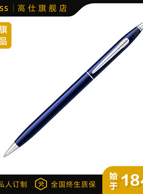 CROSS/高仕经典世纪原子笔签字笔商务办公男士高档金属笔圆珠笔女士中性笔高颜值定制礼盒高档签名笔