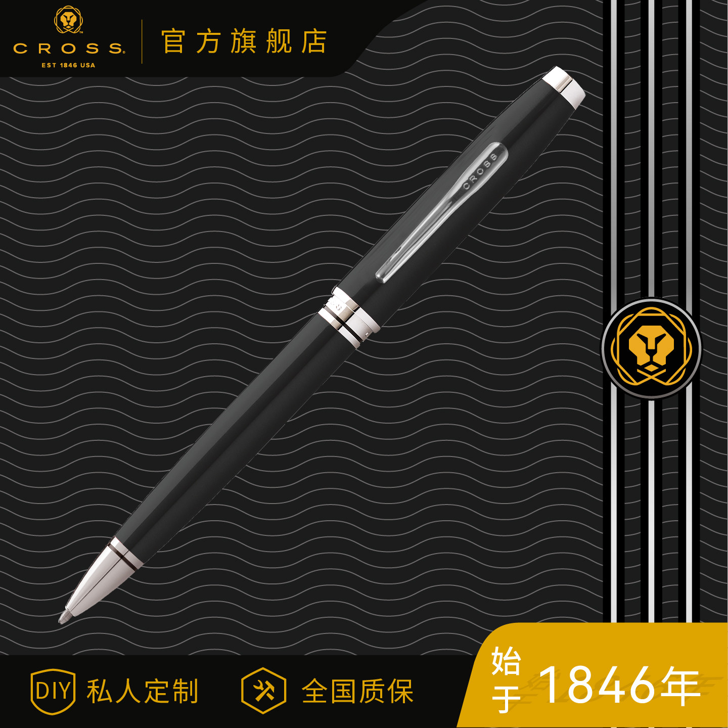 【团购优惠】CROSS/高仕考文垂金属原子笔商务高档男士签字笔圆珠笔女士刻字生日送礼物圆珠笔中性笔定制logo