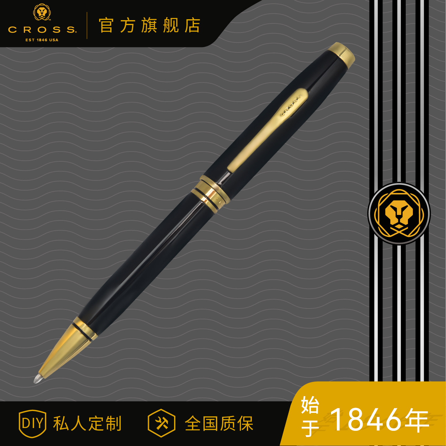 【商务送礼】CROSS/高仕考文垂圆珠笔商务高档男士签字笔女士生日送礼物学生书写金属原子笔中性笔定制刻字