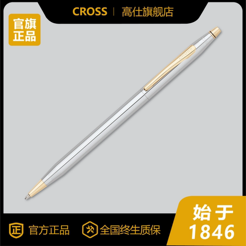 CROSS/高仕经典世纪商务中性笔
