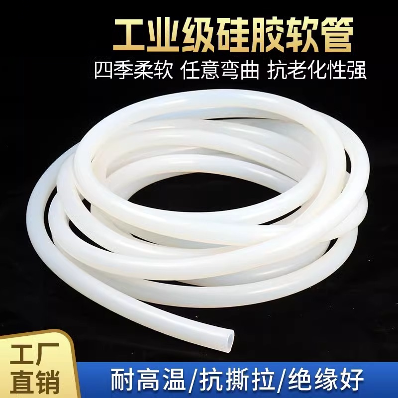 硅胶管硅橡胶软管半透明水平胶管耐高温有弹性工业级导热管4分6分