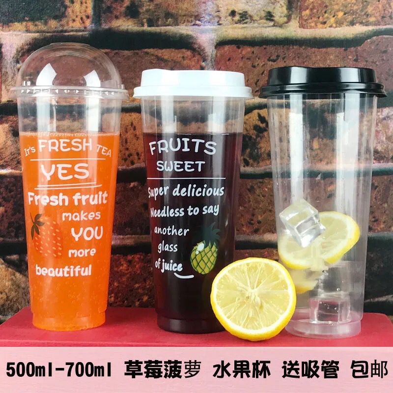 90口径700ml加厚一次性奶茶杯子果汁冷热饮豆浆透明塑料杯100只