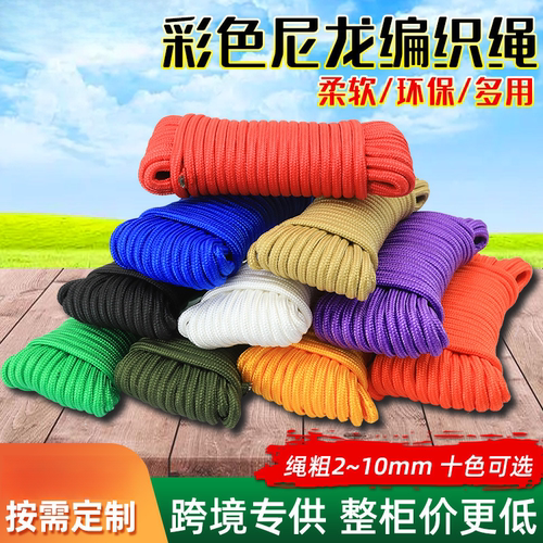 5mm粗彩色绳子手提袋包装绳尼龙编织捆绑装饰绳彩绳多色100米包邮
