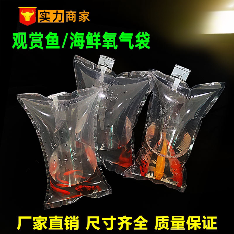 观赏鱼水族打包袋加厚两角平口锦鲤快递运输包装氧气装活鱼虾袋子