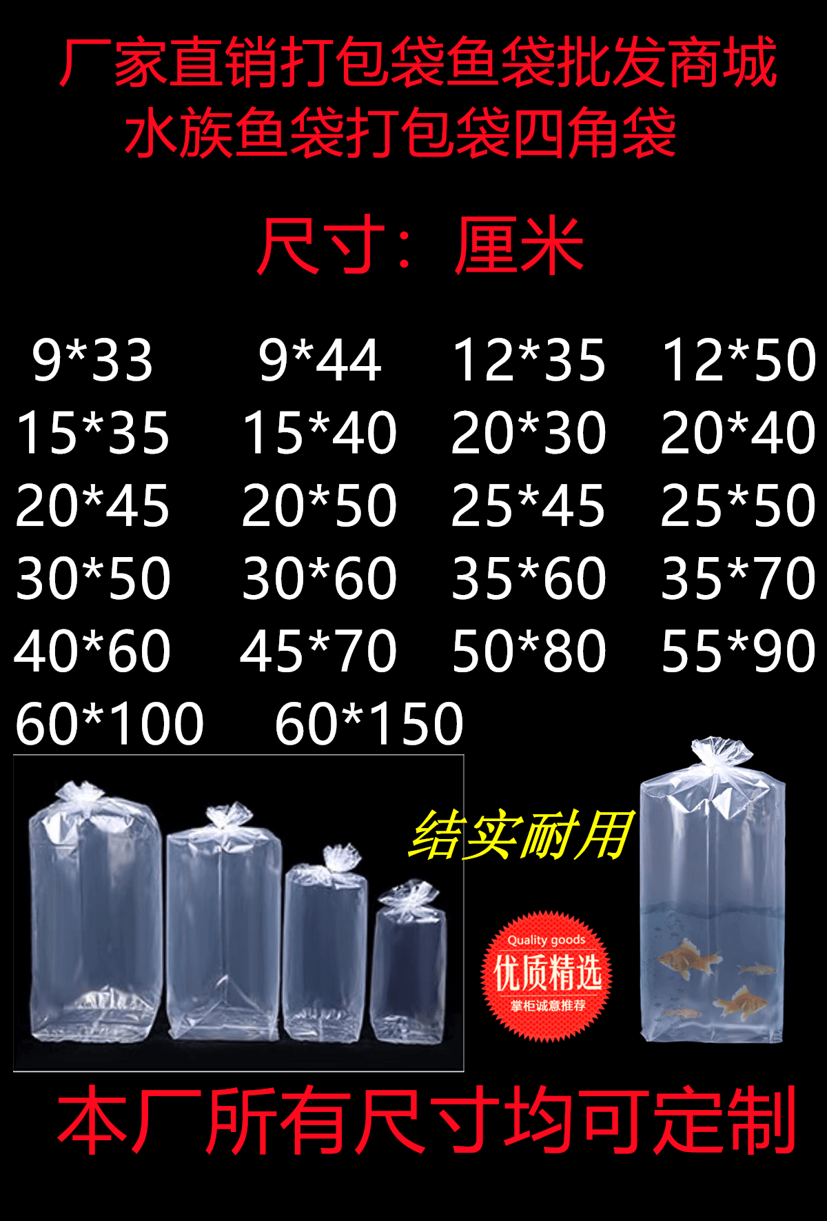 观赏鱼打包袋鱼苗四角方底氧气袋装活鱼运输塑料加厚水族包装袋子