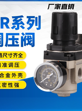 4分减压阀AR4000-04 06调压阀DN15气源处理G1/2