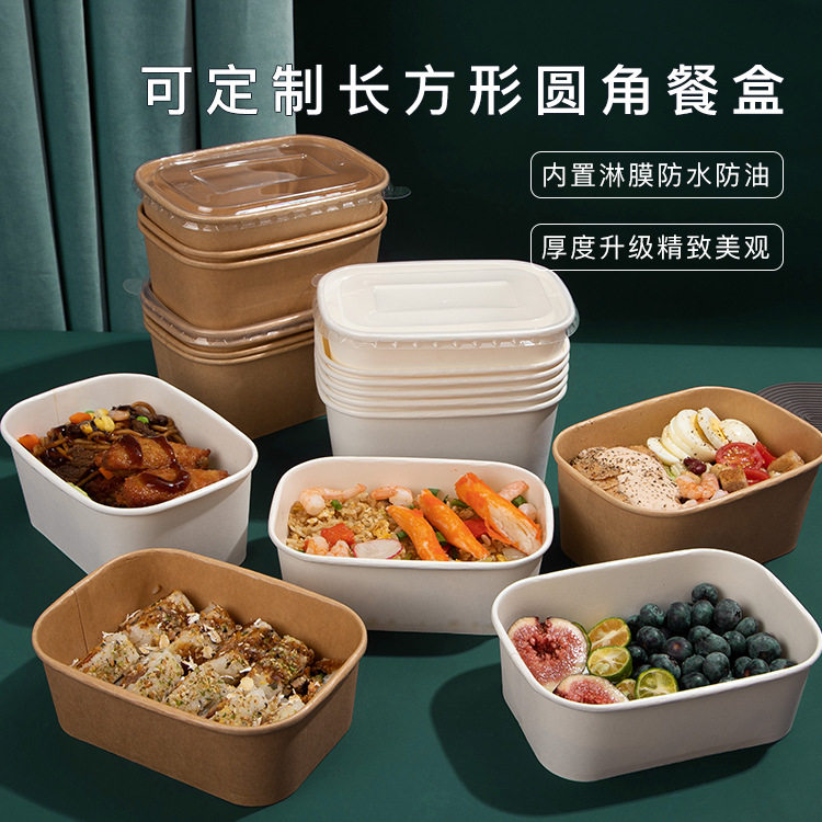 春游野餐盒一次性饭盒牛皮纸打包盒寿司盒轻食沙拉碗水果盒便当盒