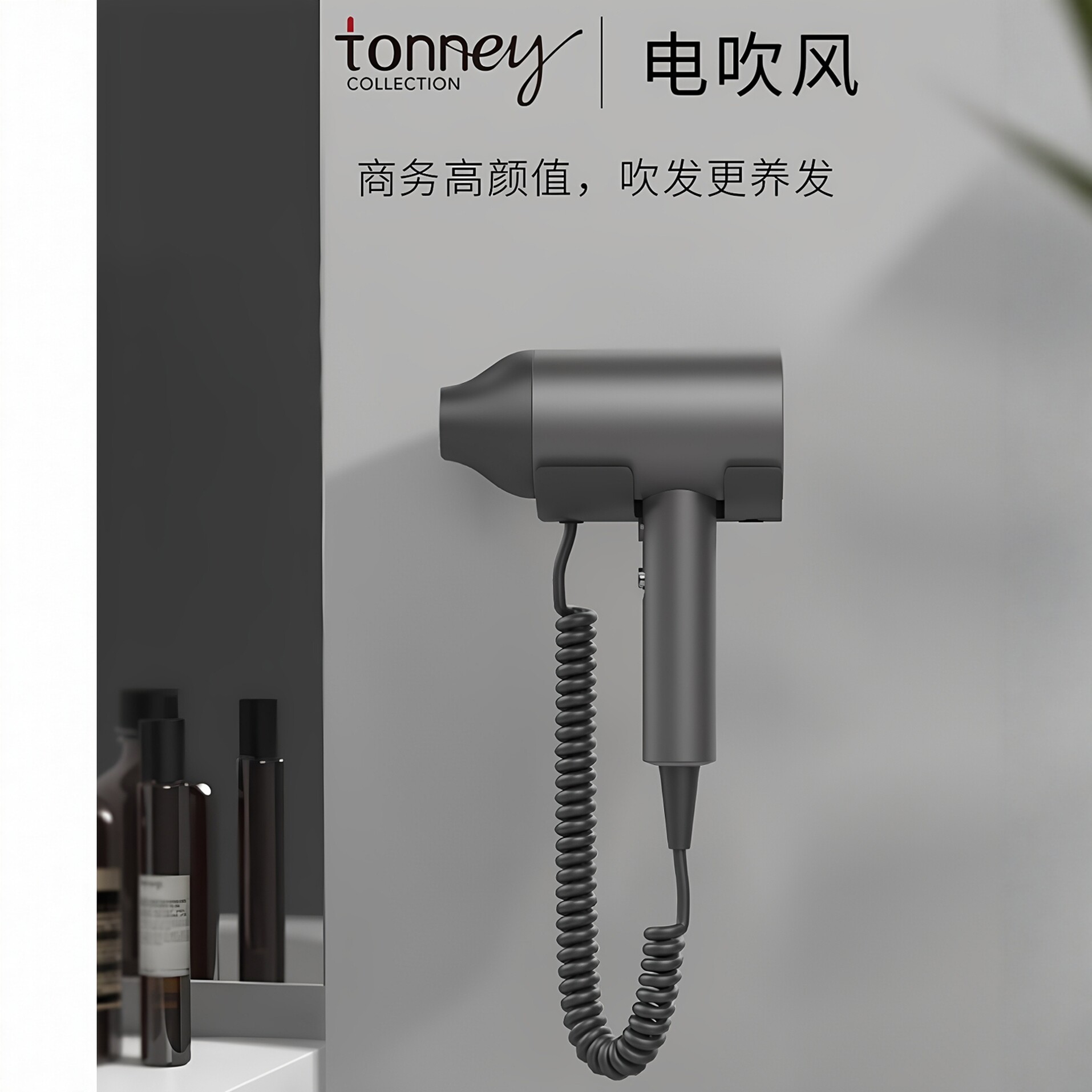 唐年酒店宾馆专用电吹风机浴室卫生间家用挂墙式男女干发器