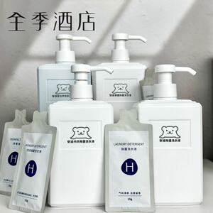 华住酒店洗衣液伊甸园香除抗菌去汗渍柔顺三合一手洗机洗特惠促销