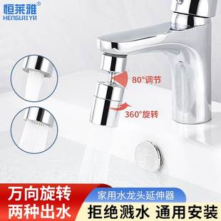 万向水龙头起泡器水嘴洗漱台面盆厨房通用可旋转出水防溅头延伸器