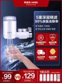 安吉尔净水器水龙头过滤器厨房款 家用自来水超滤净水机前置过滤器