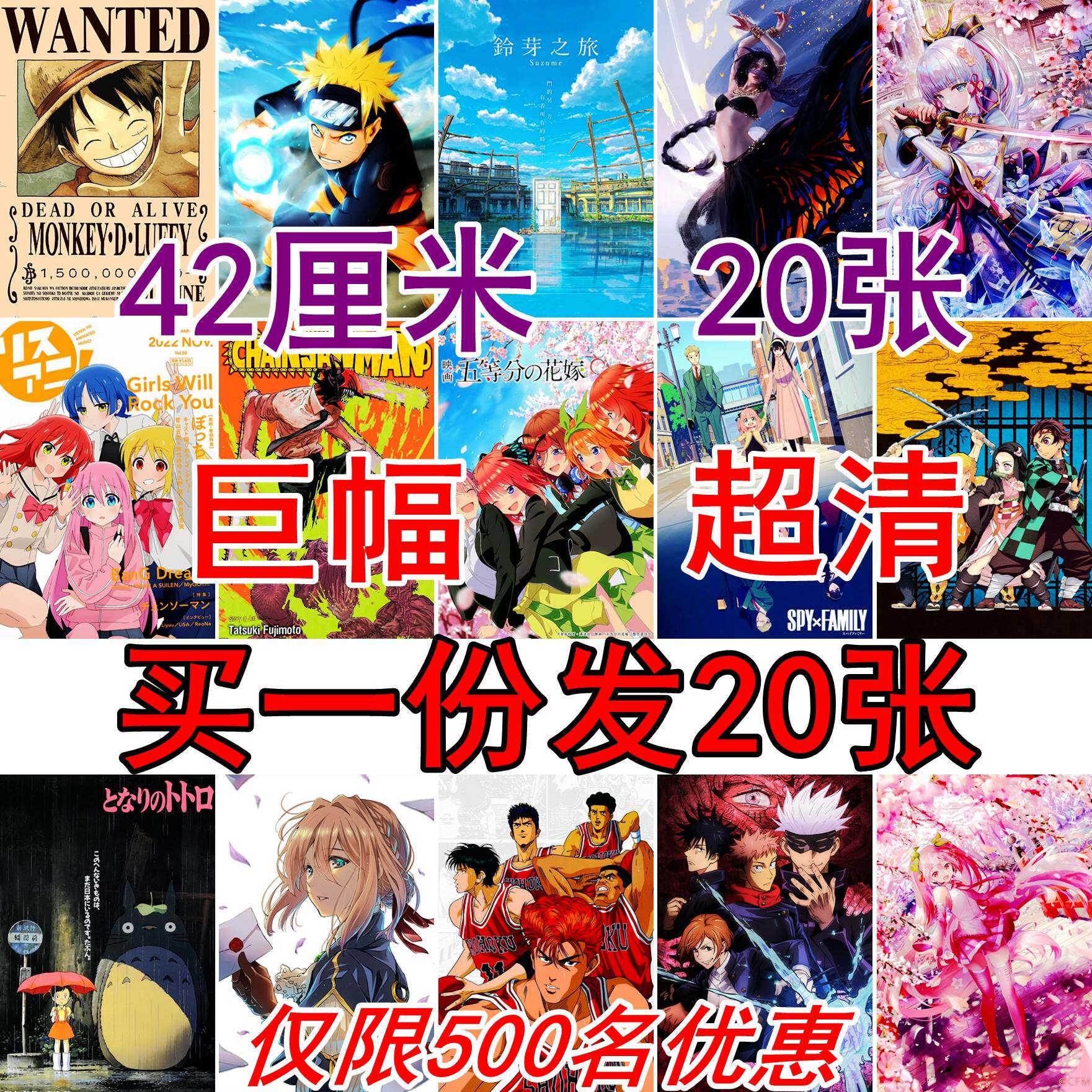海报动漫墙贴二次元卧室背景墙装饰宿舍房间漫画墙纸壁纸挂画贴纸