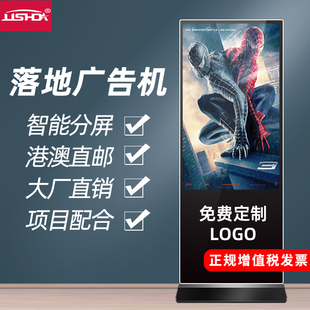 43/49寸55/65寸立式广告机显示屏液晶高清触控一体机电子水牌宣传
