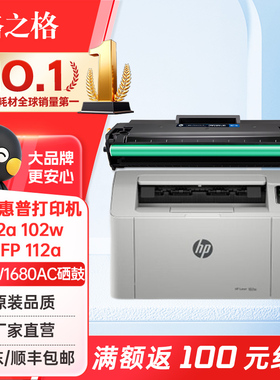 格之格W1680AC硒鼓 适用惠普HP 102a 102w打印机 mfp112a硒鼓粉盒墨盒