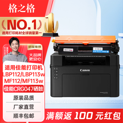 格之格crg047硒鼓适用佳能打印机