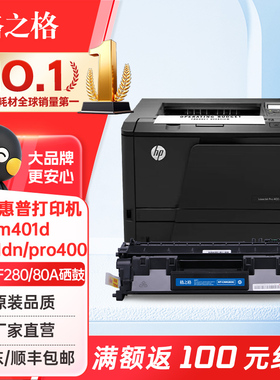 格之格CF280A硒鼓适用惠普HP400 M401A M401N M401D M401DN M425DN M425DW打印机耗材80A硒鼓粉盒